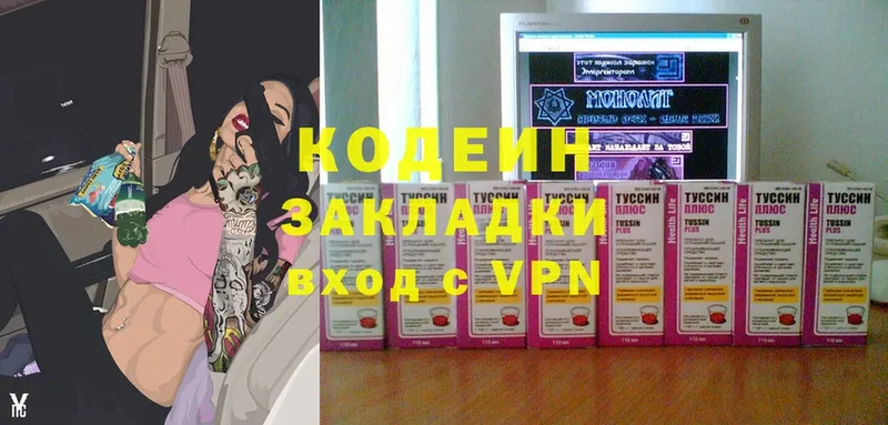 что такое наркотик  Качканар  Codein Purple Drank 