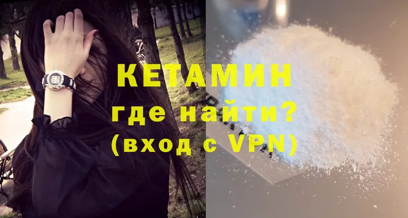 дарк нет официальный сайт  Качканар  КЕТАМИН VHQ 